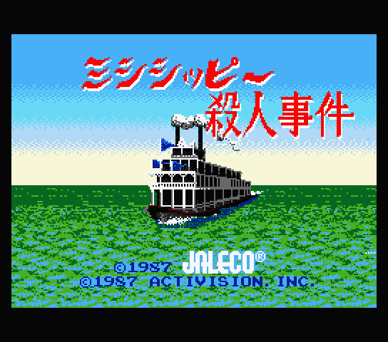 Missisippi Satsujin Jiken title screen for MSX2